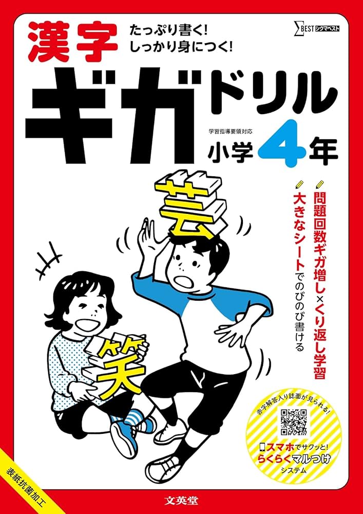 漢字ドリル 81AumKmJsWL._UF350,350_QL50_.jpg